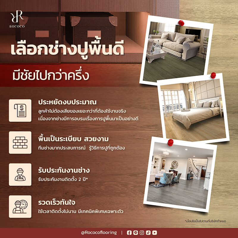 how to choose floor engineer 01